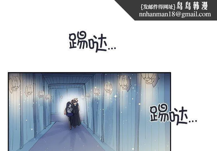 虚拟仙境 第11話 第1页