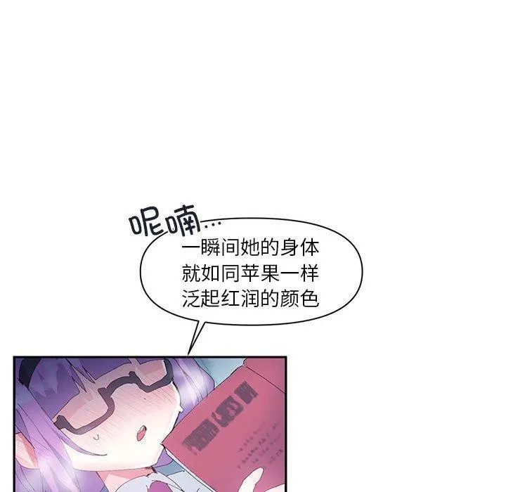 虚拟仙境 第11話 第11页