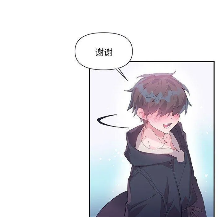 虚拟仙境 第11話 第59页