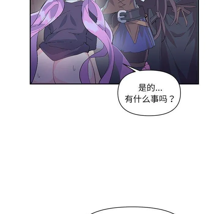 虚拟仙境 第11話 第47页