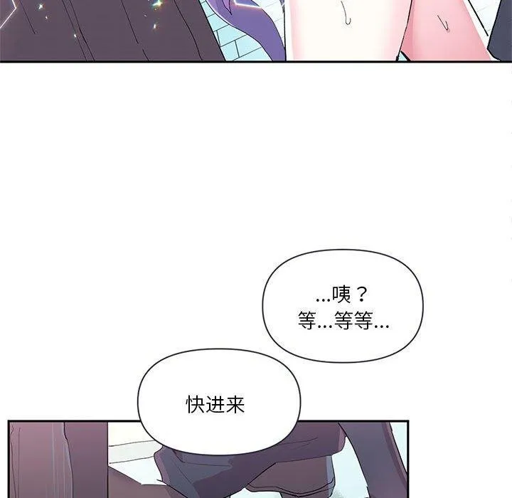 虚拟仙境 第11話 第64页