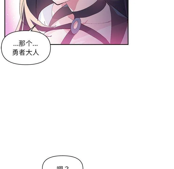 虚拟仙境 第11話 第33页