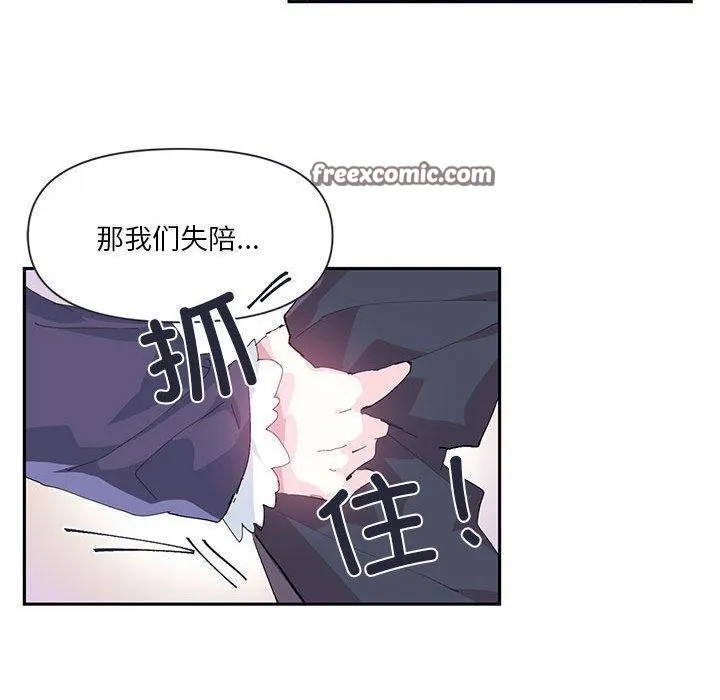 虚拟仙境 第11話 第60页