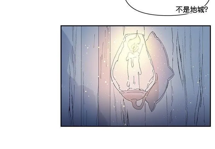 虚拟仙境 第11話 第3页