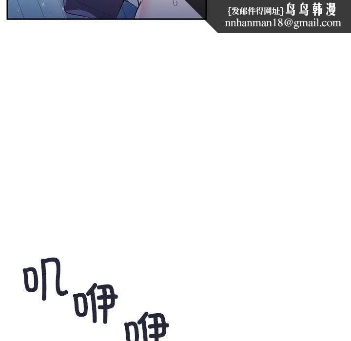虚拟仙境 第11話 第41页
