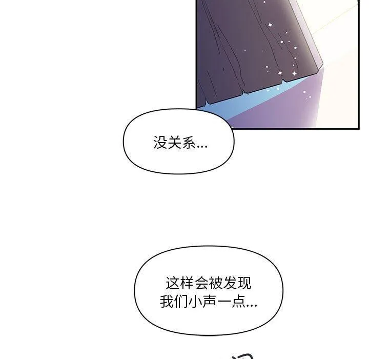 虚拟仙境 第11話 第39页