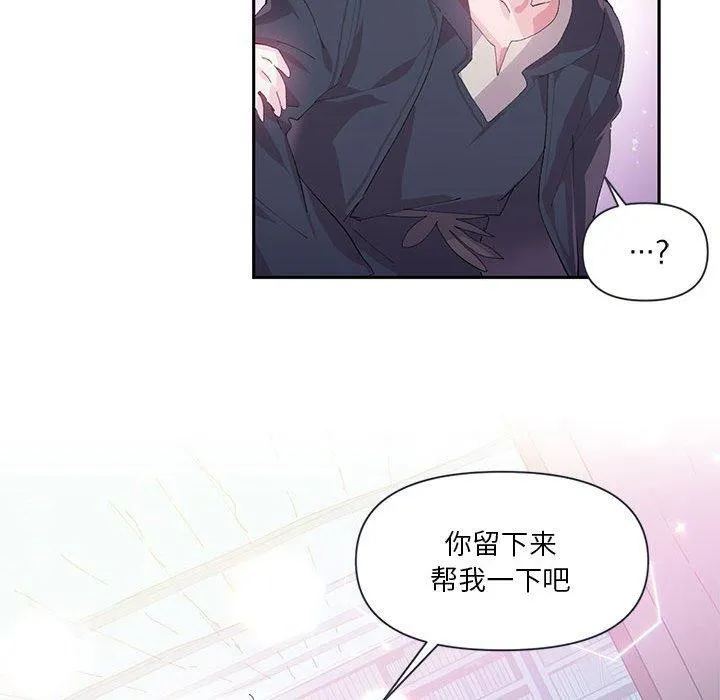 虚拟仙境 第11話 第62页