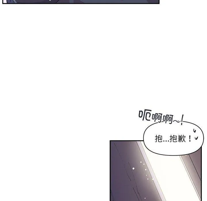 虚拟仙境 第11話 第38页