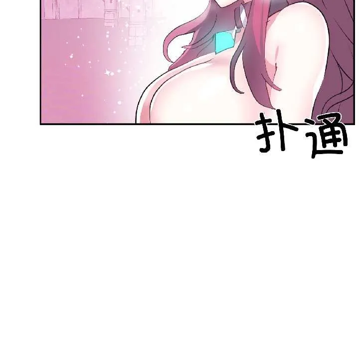 虚拟仙境 第42話 第47页