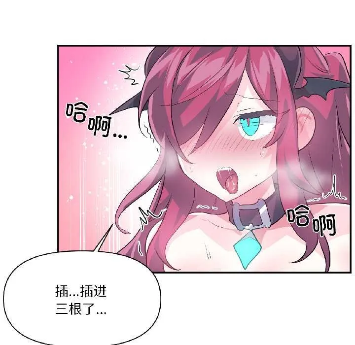 虚拟仙境 第42話 第60页