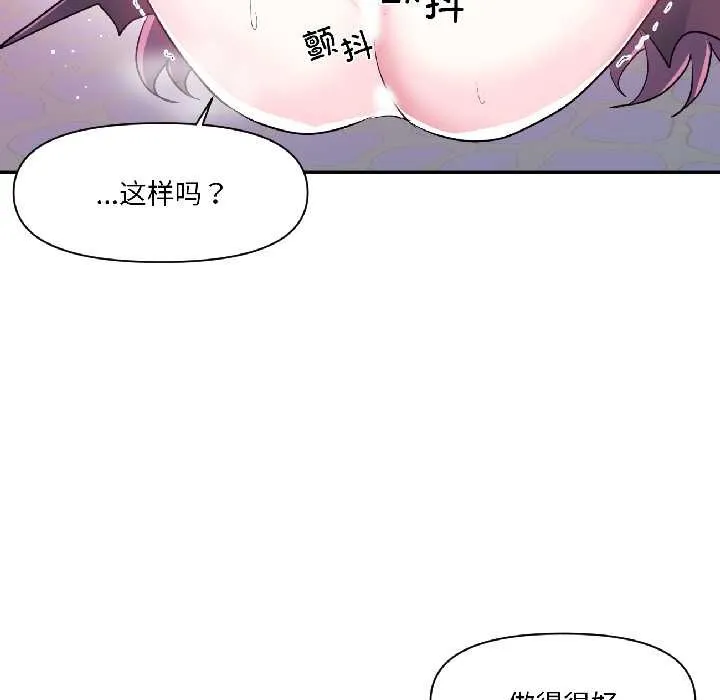 虚拟仙境 第42話 第35页