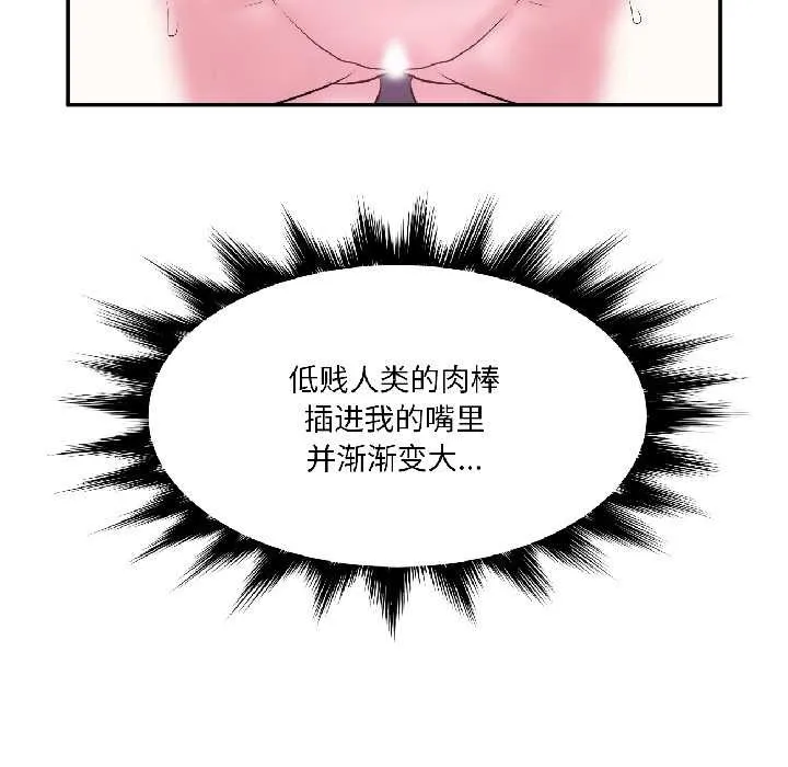 虚拟仙境 第42話 第16页