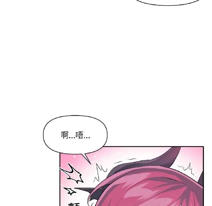 虚拟仙境 第42話 第70页