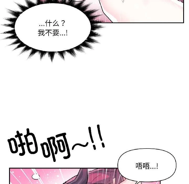 虚拟仙境 第42話 第20页