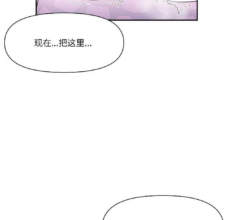 虚拟仙境 第42話 第37页