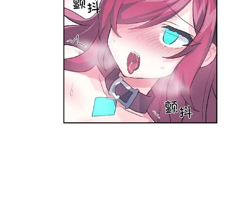 虚拟仙境 第42話 第71页
