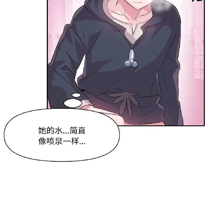 虚拟仙境 第42話 第66页