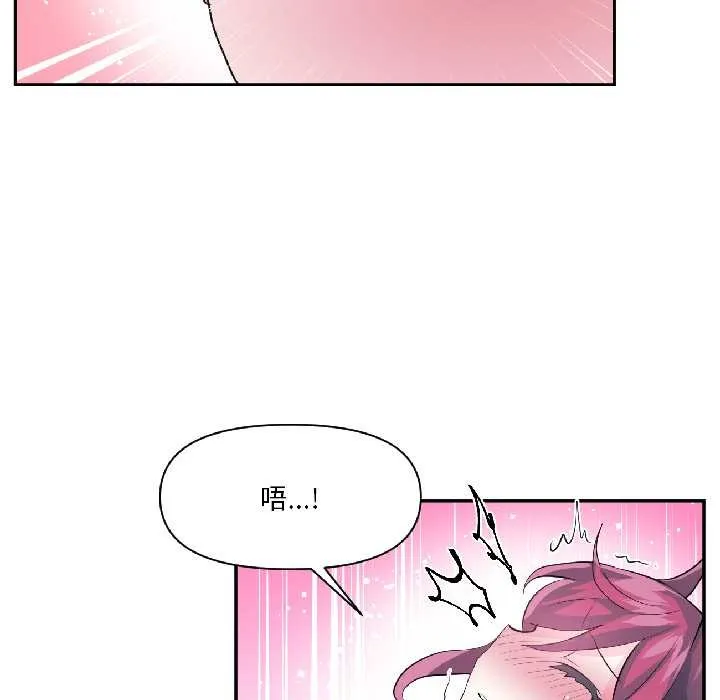 虚拟仙境 第42話 第62页