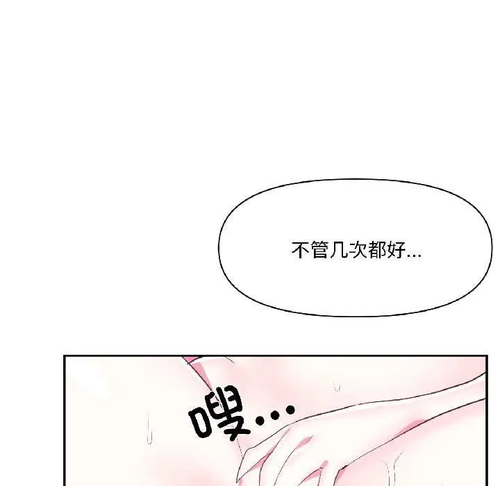 虚拟仙境 第42話 第94页