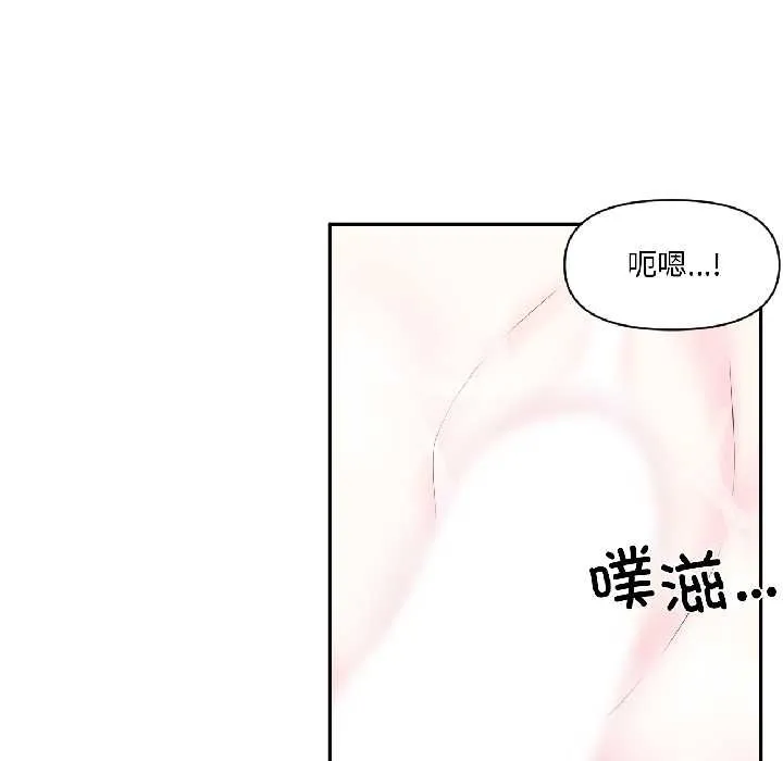 虚拟仙境 第42話 第80页