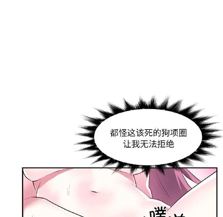 虚拟仙境 第42話 第52页