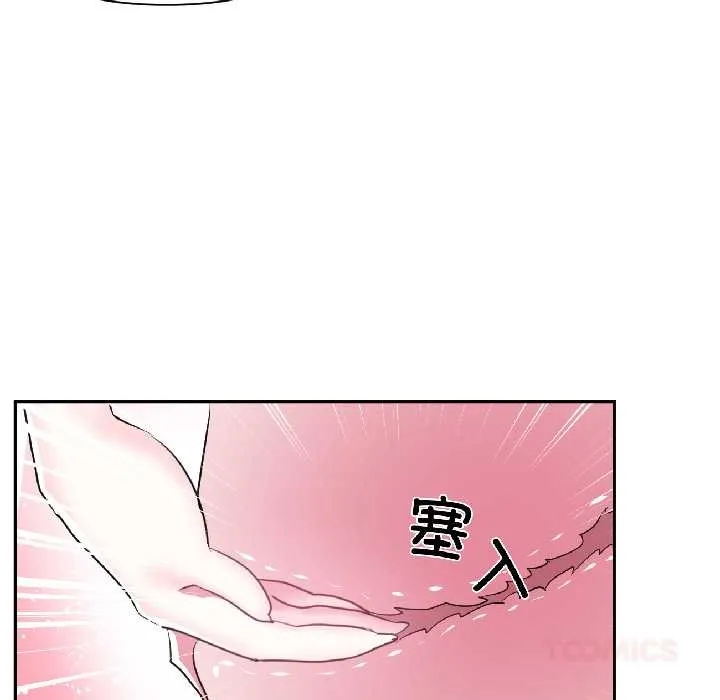 虚拟仙境 第42話 第61页