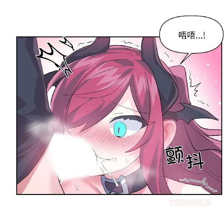虚拟仙境 第42話 第10页