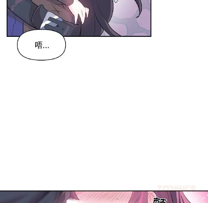 虚拟仙境 第42話 第6页