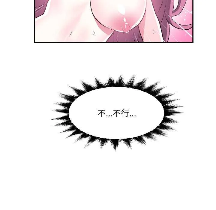 虚拟仙境 第42話 第91页