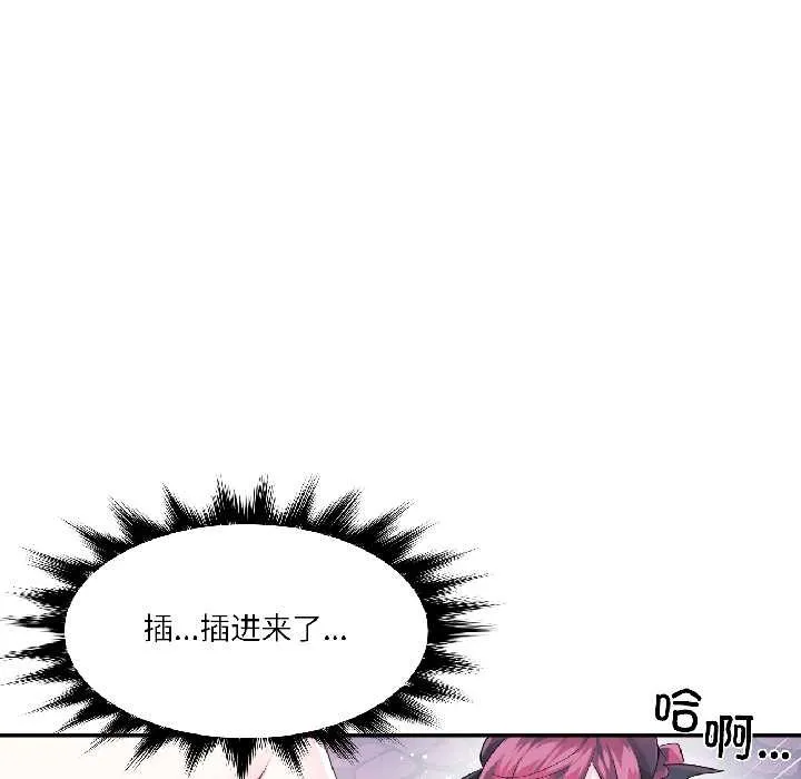 虚拟仙境 第42話 第56页