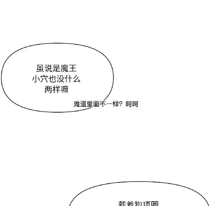 虚拟仙境 第42話 第43页