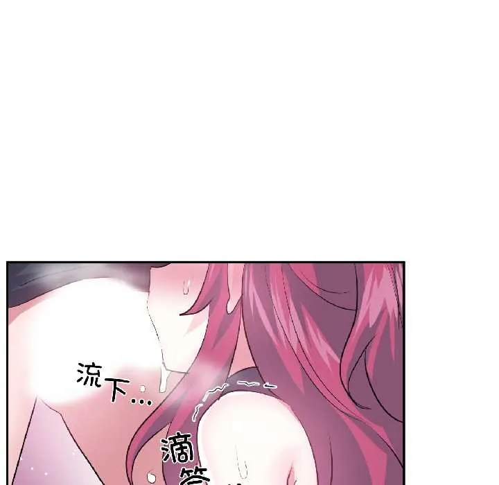 虚拟仙境 第42話 第13页