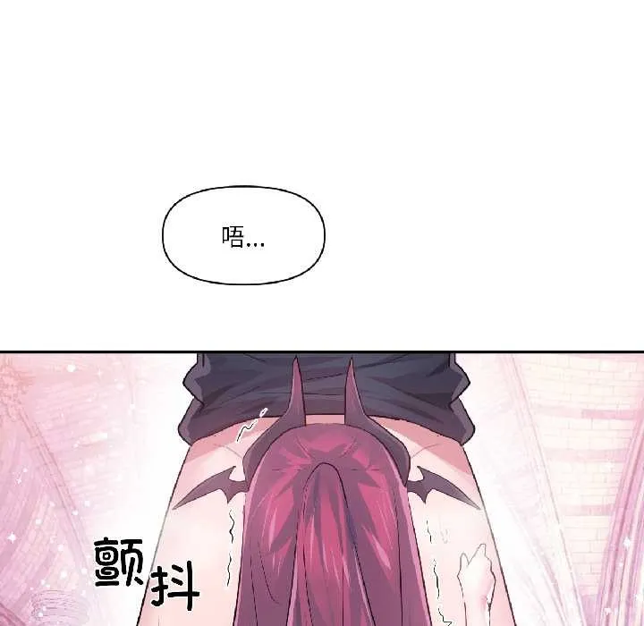 虚拟仙境 第42話 第11页