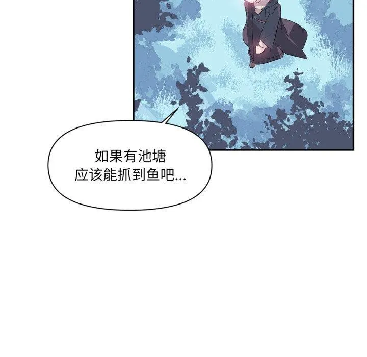 虚拟仙境 第14話 第62页