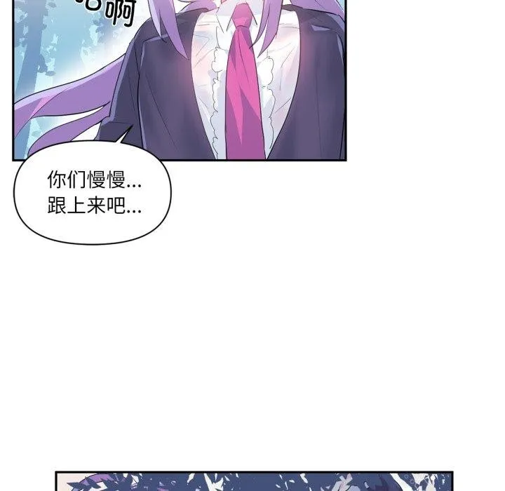 虚拟仙境 第14話 第25页