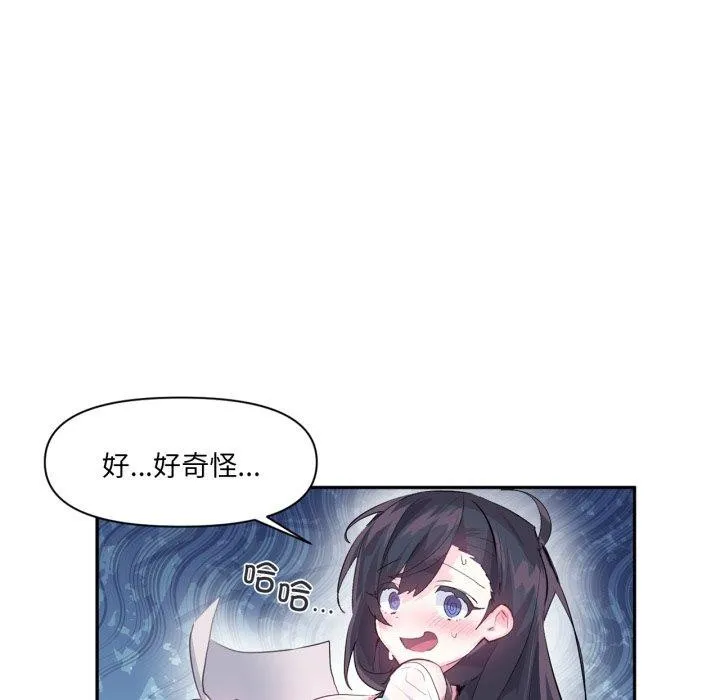 虚拟仙境 第14話 第6页