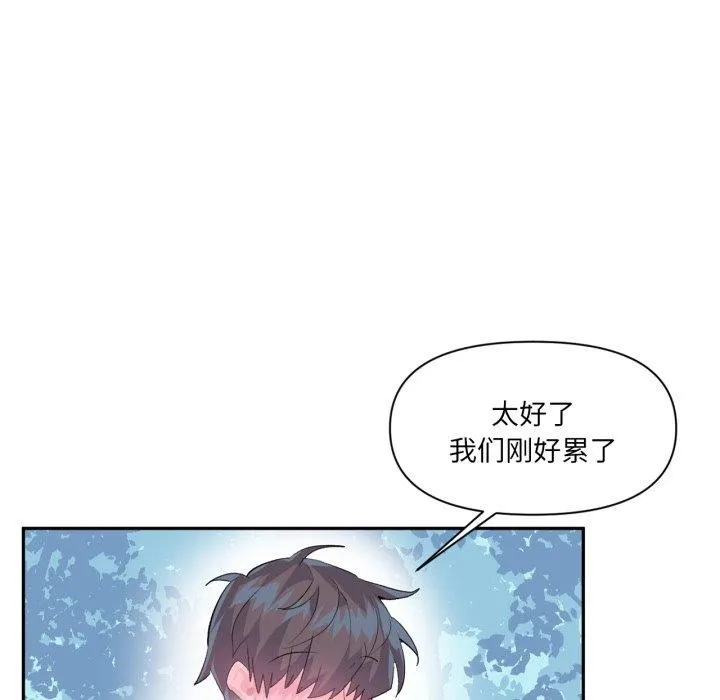 虚拟仙境 第14話 第32页