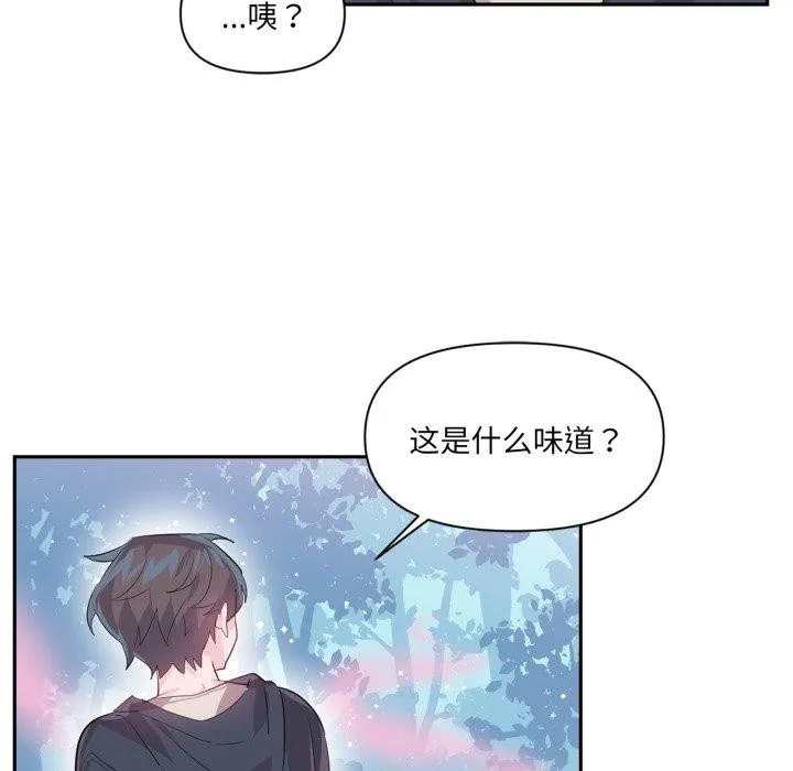 虚拟仙境 第14話 第65页