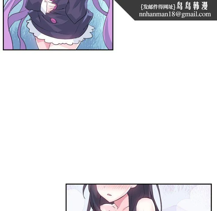 虚拟仙境 第14話 第41页