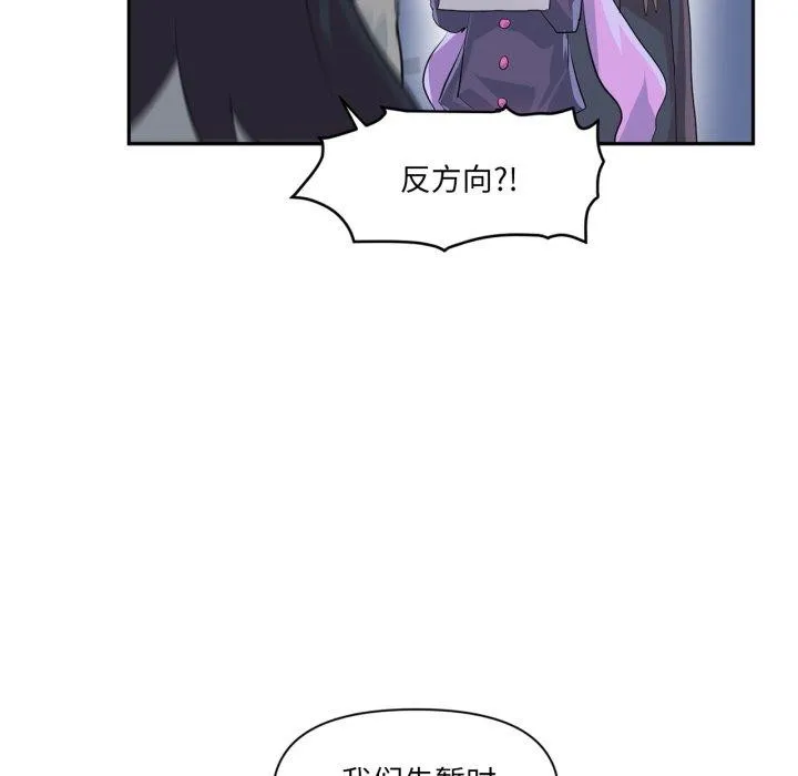 虚拟仙境 第14話 第14页