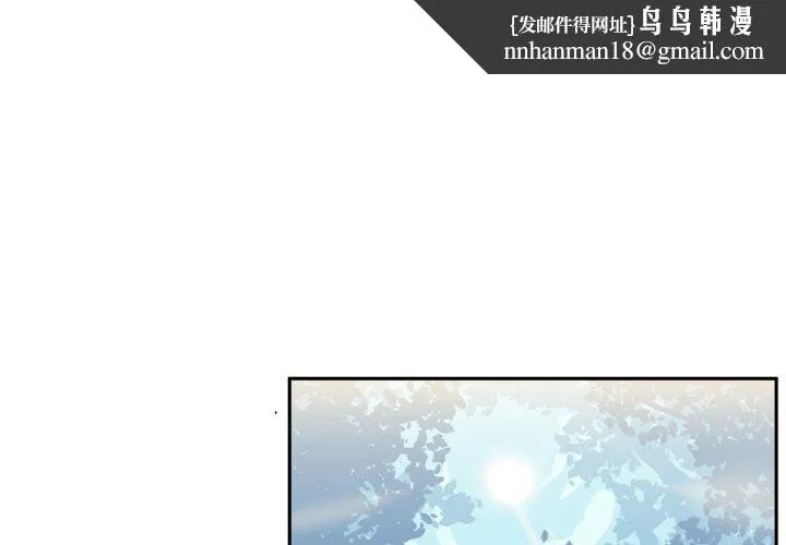 虚拟仙境 第14話 第1页