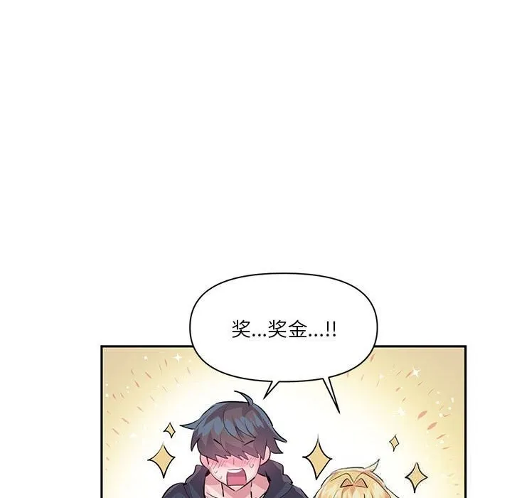 虚拟仙境 第29話 第95页