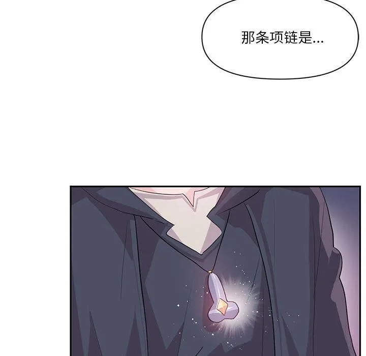 虚拟仙境 第29話 第82页