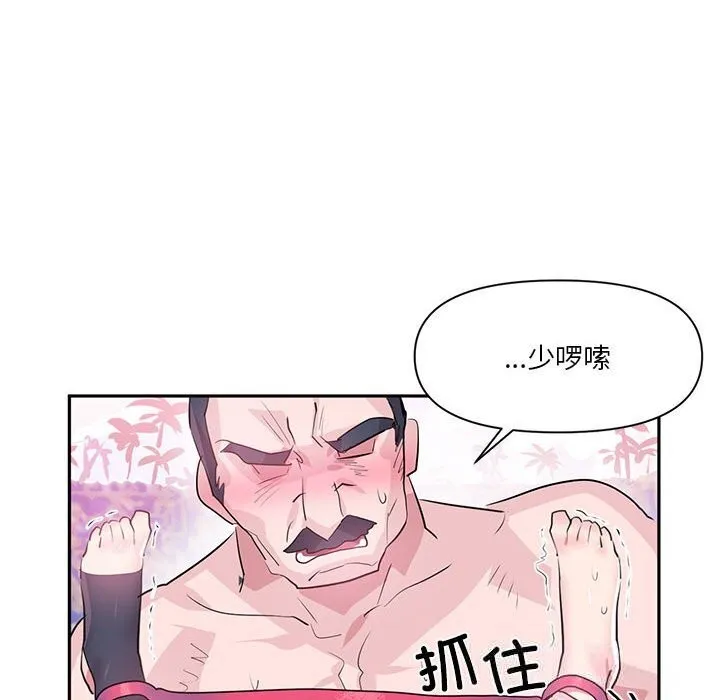 虚拟仙境 第29話 第27页