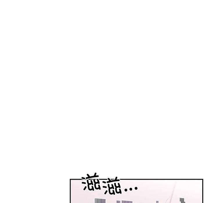 虚拟仙境 第29話 第39页
