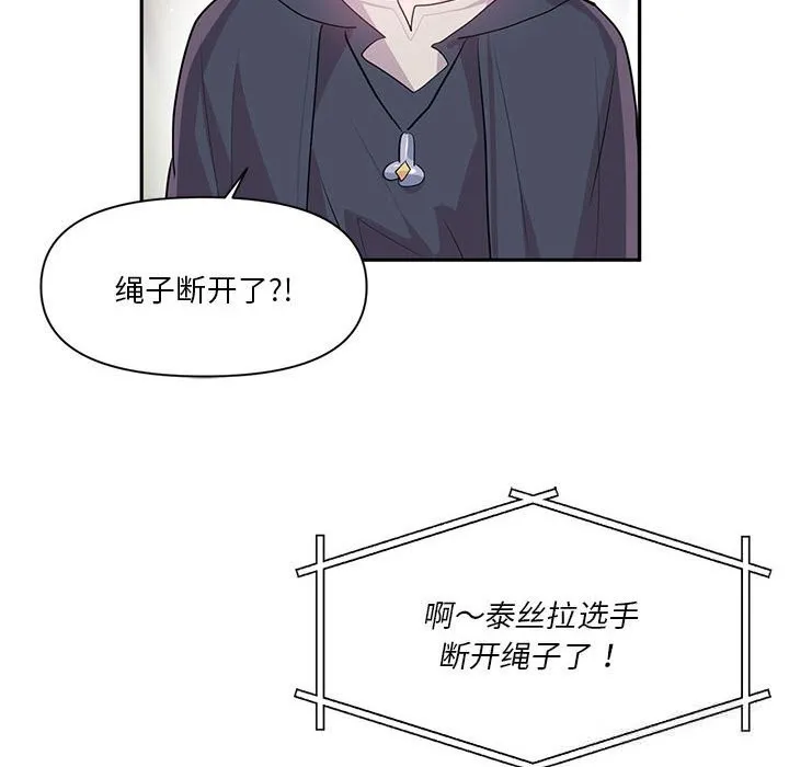 虚拟仙境 第29話 第49页