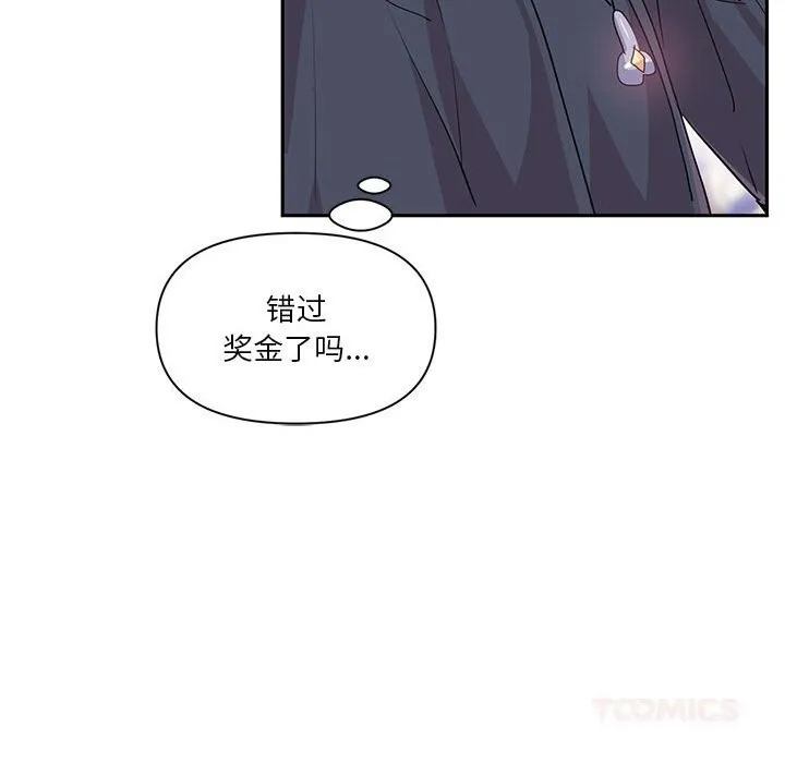 虚拟仙境 第29話 第80页