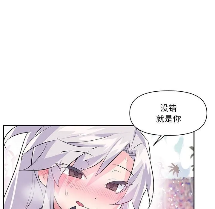 虚拟仙境 第29話 第89页