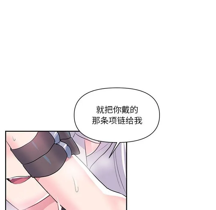 虚拟仙境 第29話 第100页