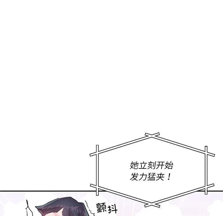 虚拟仙境 第29話 第57页